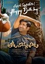 తోలుబొమ్మలాట తోలుబొమ్మలాట