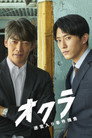 Póster de Okura: Cold Case Investigation