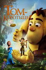 Постер: Том-коротыш