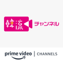 Korean Drama Channel Amazon Channel logo