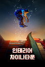 시즌 1