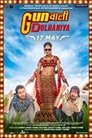 Gunwali Dulhaniya Gunwali Dulhaniya