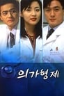 Medical Brothers Episode Rating Graph poster