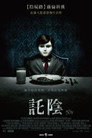 灵偶契约