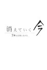 消えていく今 Цял филм BG (2017)