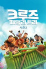 시즌 2