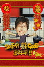 Épisodes spéciaux