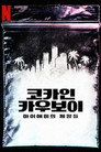 시즌 1