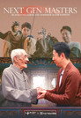 藝承新世代：歌舞伎與布袋戲的跨世代交流（2026）｜オンラインで映画を視聴