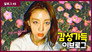Yves #8