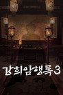시즌 3