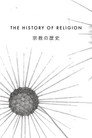 The History of Religion