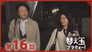 Episode 16