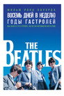 Постер: The Beatles: Eight Days a Week - The Touring Years