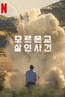 시즌 1