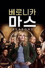 시즌 3