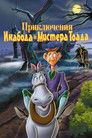 Постер: The Adventures of Ichabod and Mr. Toad