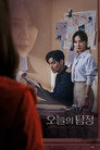 The Ghost Detective