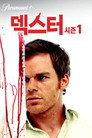 시즌 1
