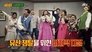 Chuseok Special (2)