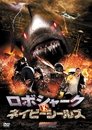 Robo Shark Episode Rating Graph poster