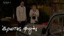Episode 45