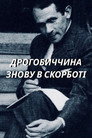 The Drohobych Region Is in Mourning Once Again
