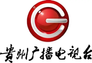 Guizhou Radio and Television Station 贵州广播电视台