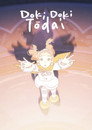 Doki Doki Tōdai