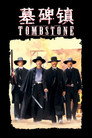 Tombstone