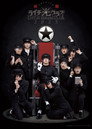 Litchi Hikari Club Stage Play 2025