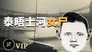 Episode 51