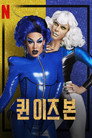 시즌 1