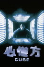 心慌方