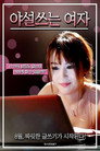 Writing Women