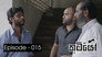 Episode 15