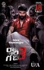 రాజు గారి గది 3 రాజు గారి గది 3