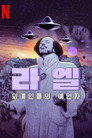 리미티드 시리즈