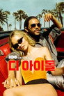 시즌 1