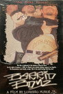 Barrio Boyz