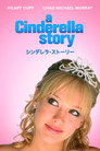 シンデレラ・ストーリー