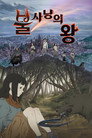 시즌 1