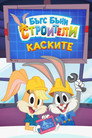 Специални