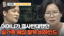 Episode 730