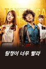 스페셜