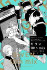 Given: 10th Mix