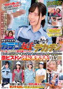 DVDMS-815 Ordinary Men And Women AV Survey X Magic Mirror Service Collaboration Variety Special. poster