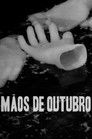 Mãos de Outubro