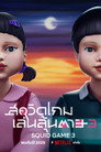 ซีซั่น 3