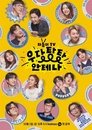 더듬이TV: 우당탕탕 안테나 Episode Rating Graph poster